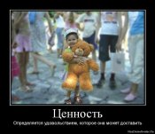 1287607435_390949_tsennost.jpg