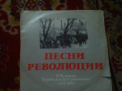 Две Пластинки песни Револиции 1905-1907 к 70 летию Первой русской революции (1905-1907гг.)