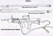Лот№А513 Трёхточечный ремень от автоматической Британской винтовки SA 80