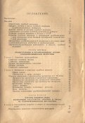 Краткое руководство по судебной медицине_3.jpg