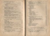 Краткое руководство по судебной медицине_4.jpg