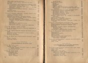 Краткое руководство по судебной медицине_5.jpg