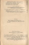 Краткое руководство по судебной медицине_6.jpg