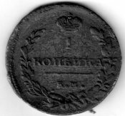 1819 (реверс2).JPG