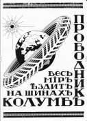 Шина_3.jpg