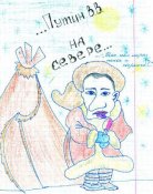 12«Путин на Севере»..jpg