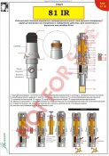 Italian_fuse_81IR.jpg
