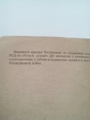 Наставление по стрелковому делу (НСД-38)Ручной пулемет ДП