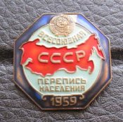 Перепись населения 1959.jpg