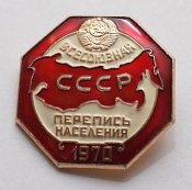 Перепись населения 1970.jpg