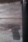 Пм под схп 1963
