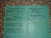 документы