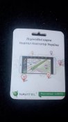 Сертификат на карты Навител (Лицензия)