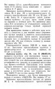 Химвооружение, дымовые средства и огнемёты фашистской Германии (1945)_119.jpg