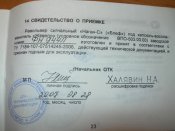 Блеф-док1.jpg