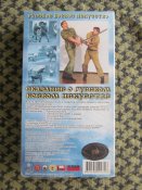 видеокассета "Сказание о русском боевом искусстве"