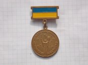 Медаль Ветеран війни.Учасник бойових дій.