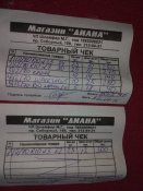 чеки патроны.jpg