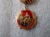 Знак «25 лет победы в Великой Отечественной войне»