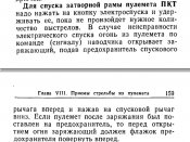 ведение огня.jpg