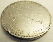 Пруссия,настольная медаль 1912г. Серебро
