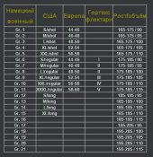 Размеры 2.jpg