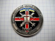 Памятный жетон №1