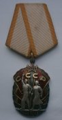 Орден Знак Почета №992013