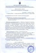 ДОЗВІЛ_Мамчик_1-1.jpg