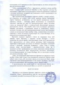 ДОЗВІЛ_Мамчик_3.jpg