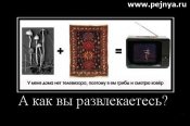 нет телека.jpg