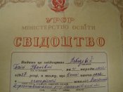 371799292_2_1000x700_svidetelstvo-1949-goda-ob-okonchanii-shkoly-7-klassov-fotografii_rev001.jpg
