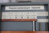 Взірці порохів