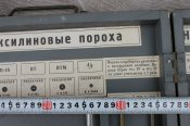 Взірці порохів