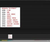 отвага (2).jpg