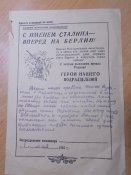 агит листовка