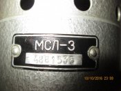 Маяк сигнальный ламповый МСЛ-3-2С