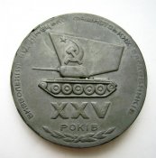 Настольная медаль = 25 лет освобождения г.Каменец-Подольский = 1969 г. - тяж.металл