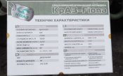 Краз_со_швкалом_и_гарантом_2.jpg