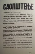 Ruski Korpus.JPG
