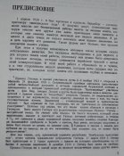 Моя Борьба , Mein Kampf, Гитлер
