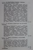 Моя Борьба , Mein Kampf, Гитлер