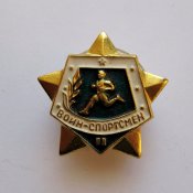 Воин - спортсмен = 2 класс = винт = в люксе!