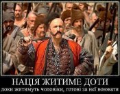 Нація.jpg