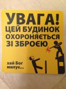 Продам наклейку