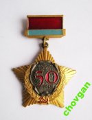 50 років - 50 лет = Украинская ССР =  тяж.металл - ЛЮКС!
