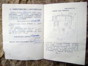 Прибор ночного наблюдения ПН-3