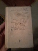 Руководство по АК74,АКС74,АК74Н,АКС74Н,РПК74....