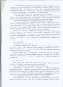 Проект_Закону_4.JPG