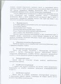Проект_Закону_6.JPG